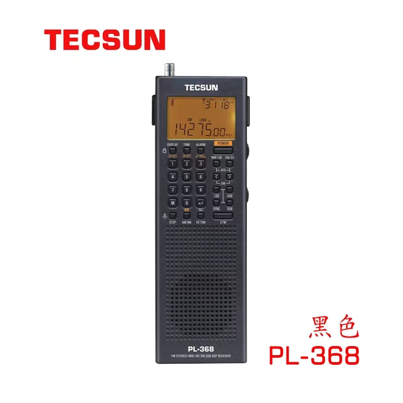 Tecsun/德生PL-368全波段数字解调DSP/单边带SSB接收/信号收音机