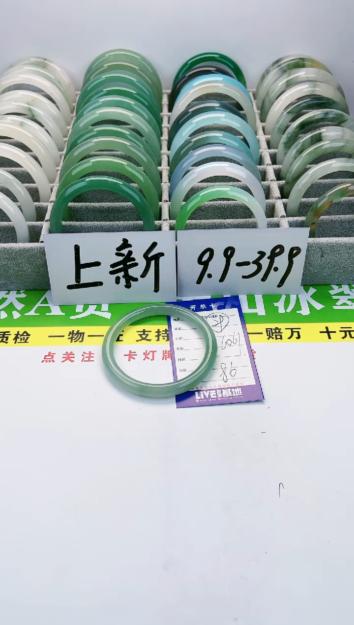 【闪购商品】石英质玉手镯未镶嵌29