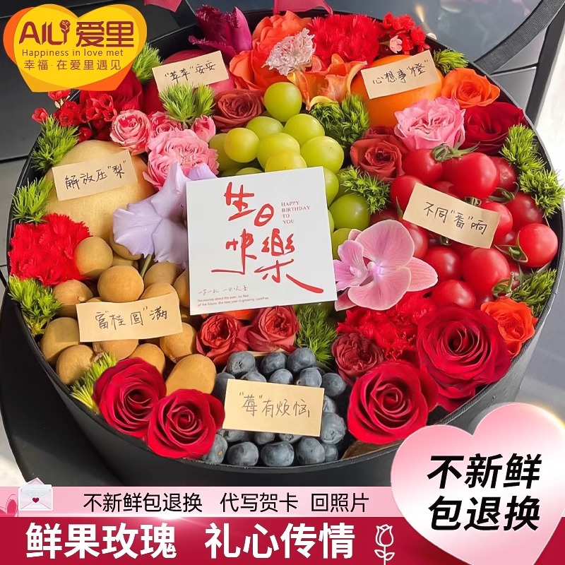 水果花束成品礼盒鲜花速递同城配送女友生日礼物送长辈领导北京