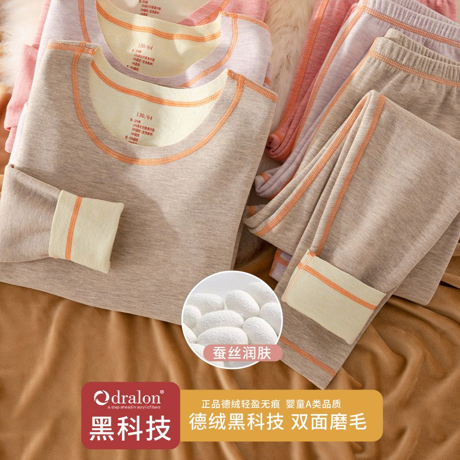 芭啦啦2023秋冬季女童保暖内衣套装儿童德绒发热大童宝宝加绒款FS
