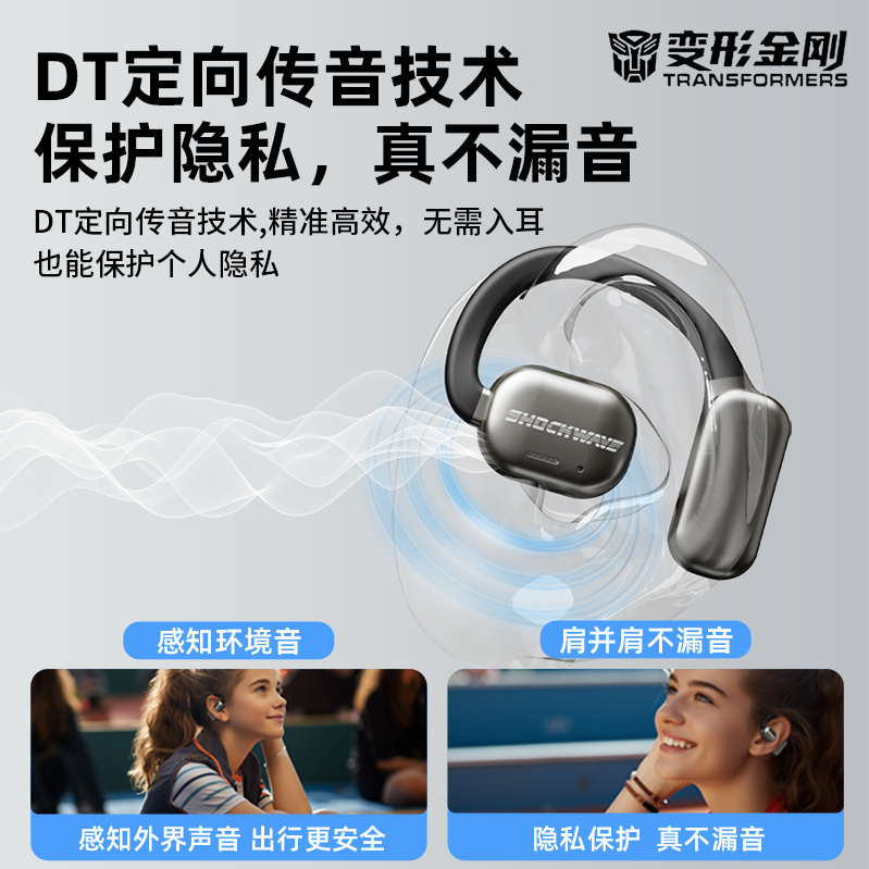 变形金刚开放式OWS无线蓝牙耳机降噪运动音乐游戏超长跑步音效CZ