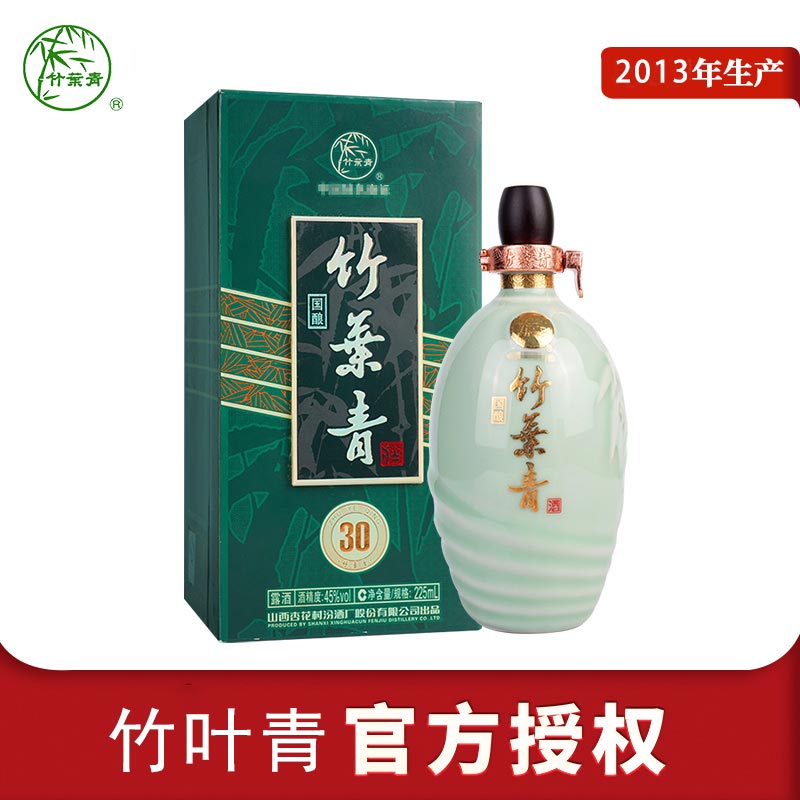 山西杏花村股份竹叶青酒国酿30年陈酿45度225ML珍藏