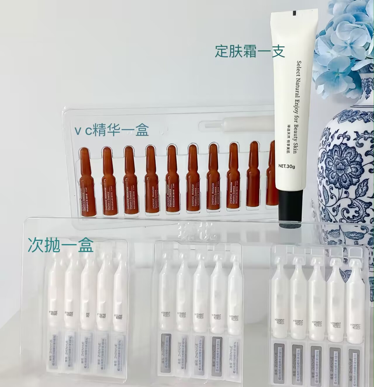  （双十二）亮肤维稳组合（次抛1盒＋vc精华1盒+定肤霜1盒）