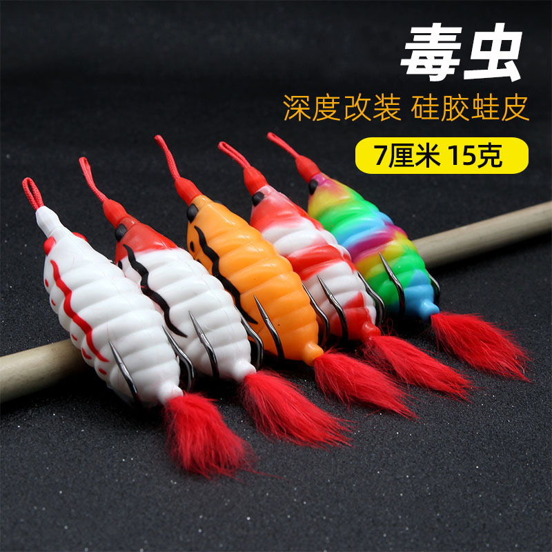 新款7cm15g改装雷蛙路亚饵远投滑口重草区路亚雷强打黑假饵软饵