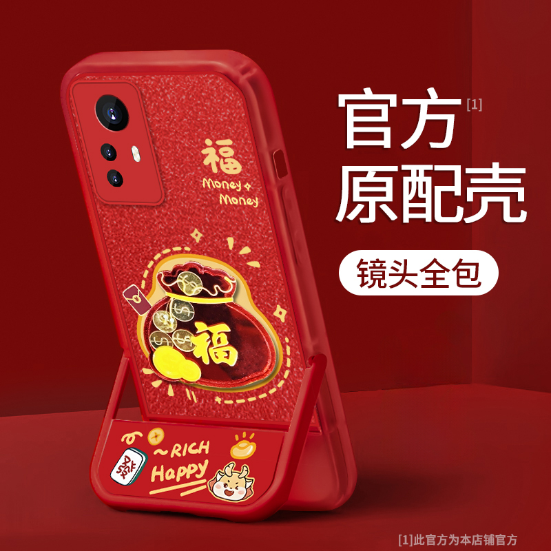 适用于【小米】12Pro可爱龙福字袋新年款全包防摔手机壳