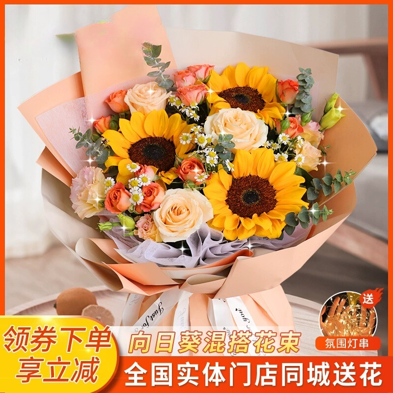 香槟玫瑰向日葵花束鲜花速递订购同城配送长辈生日礼物花店送花