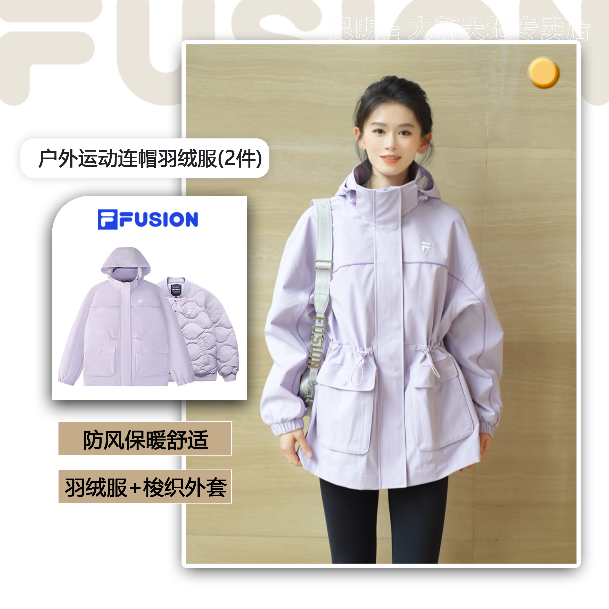 【2件装】FILA斐乐外件梭织连帽外套羽绒服外套穿搭T11W447901F