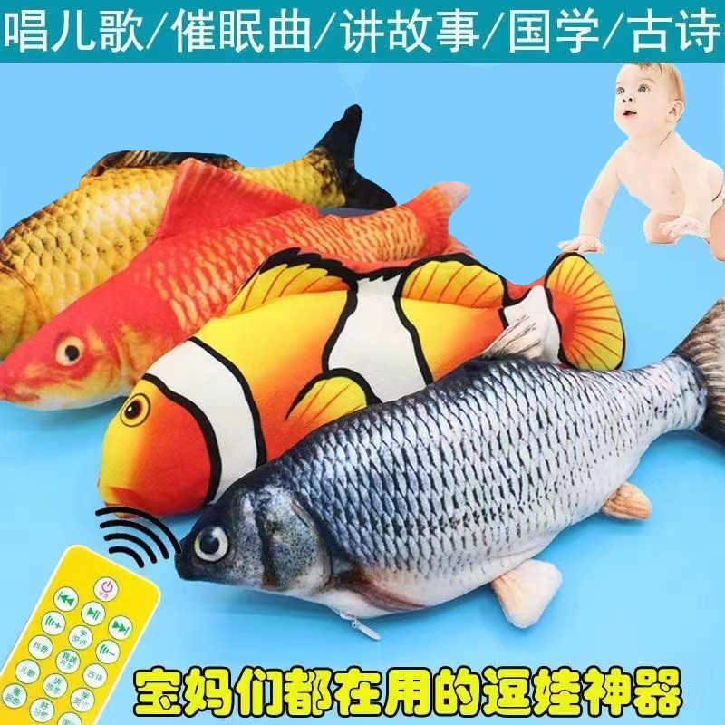 新疆包邮电动鱼玩具鱼摇摆仿真鱼会动的网红跳跳鱼睡哄娃神器婴儿