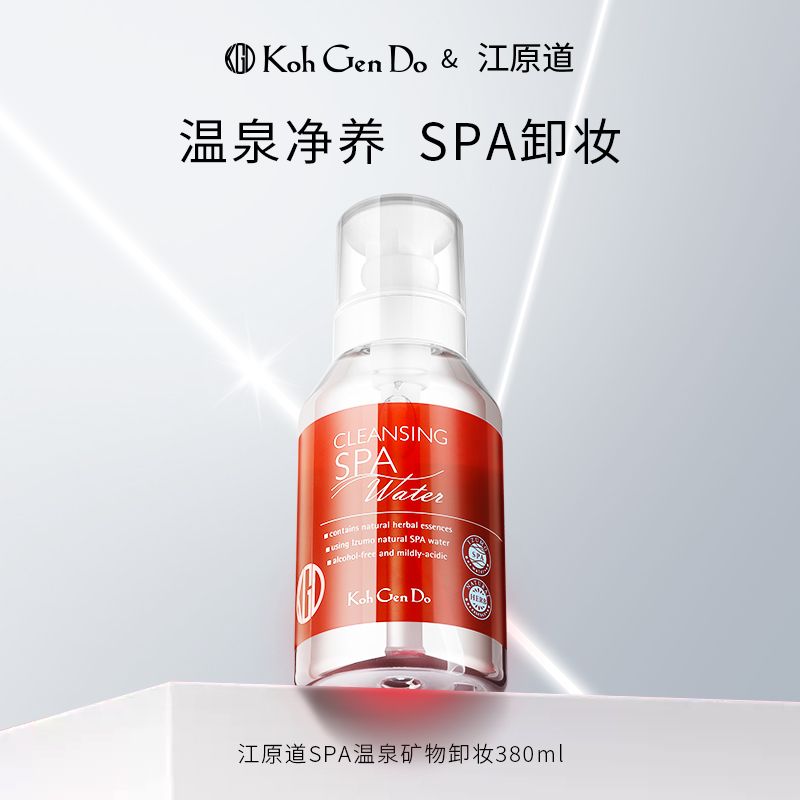 【达人专属】江原道SPA温泉养肤矿物卸妆水温和深层清洁眼唇妆380ml
