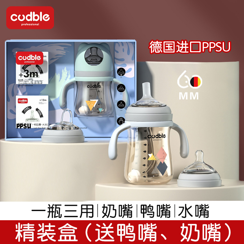 卡比奇宽口径一杯三用奶嘴鸭嘴吸嘴杯精装盒幼儿奶爸爸奶瓶吸管杯