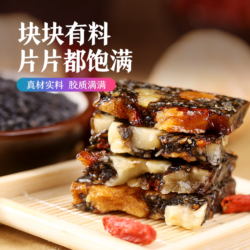 芙满堂东阿正宗阿胶糕  【500g/盒】工厂直发 现熬现发