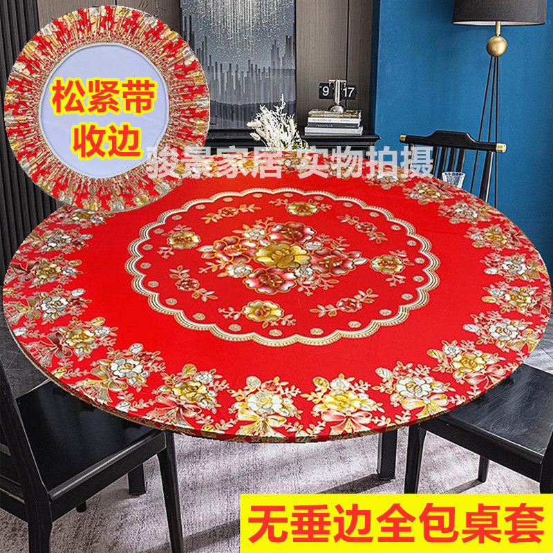 圆桌套防水防油防烫免洗餐桌布松紧带防滑桌套饭店酒店圆桌转盘套