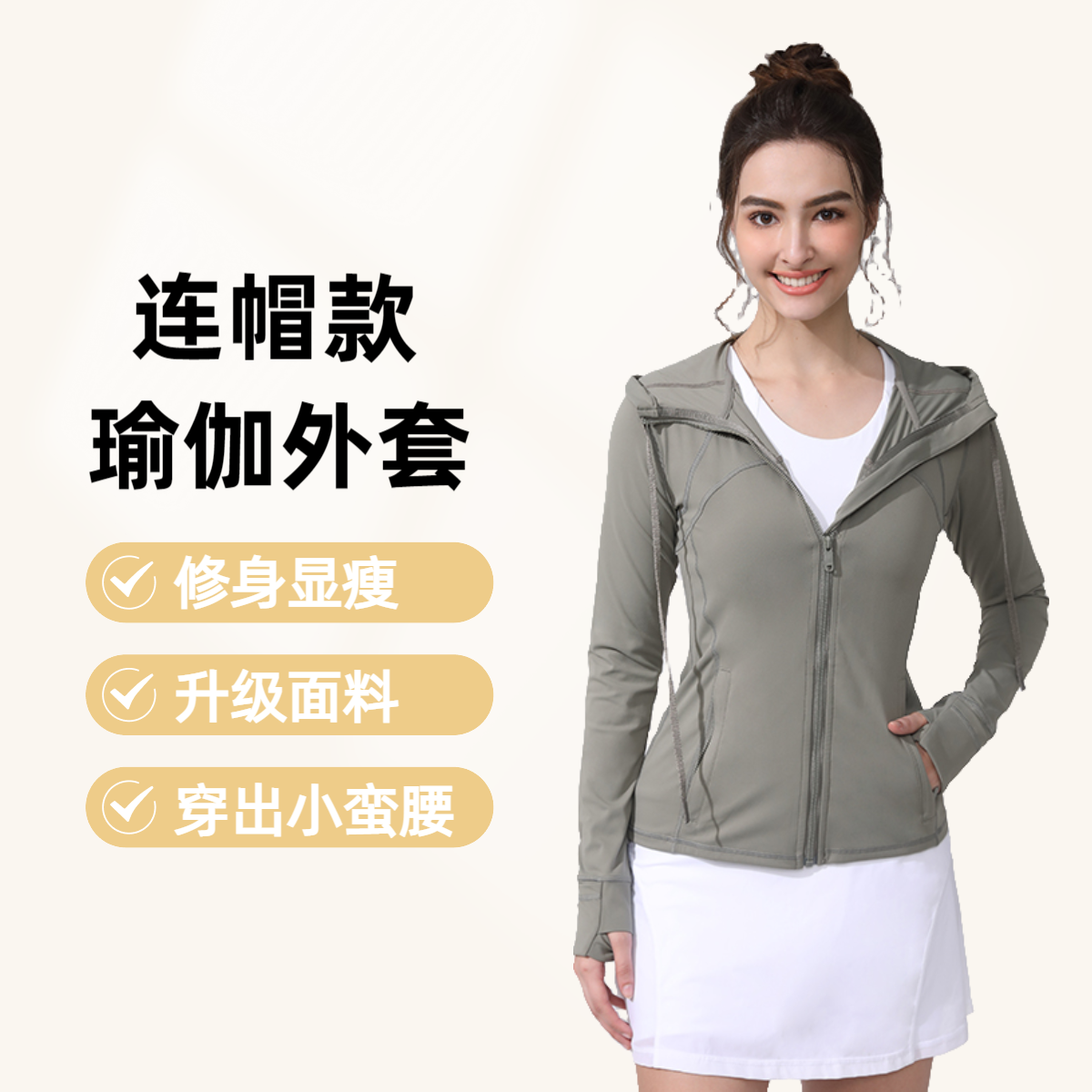 【修身连帽外套】云上Rain运动外套女户外休闲百搭修身显瘦健身瑜伽