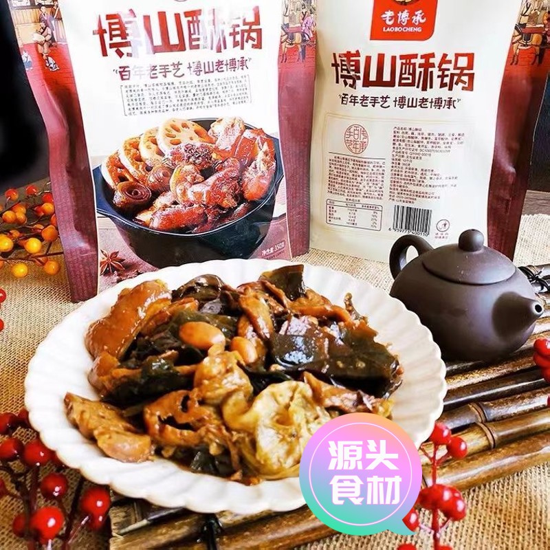 【年货】山东博山酥锅礼盒特产美食小吃零食猪肉卤味即食年货速食