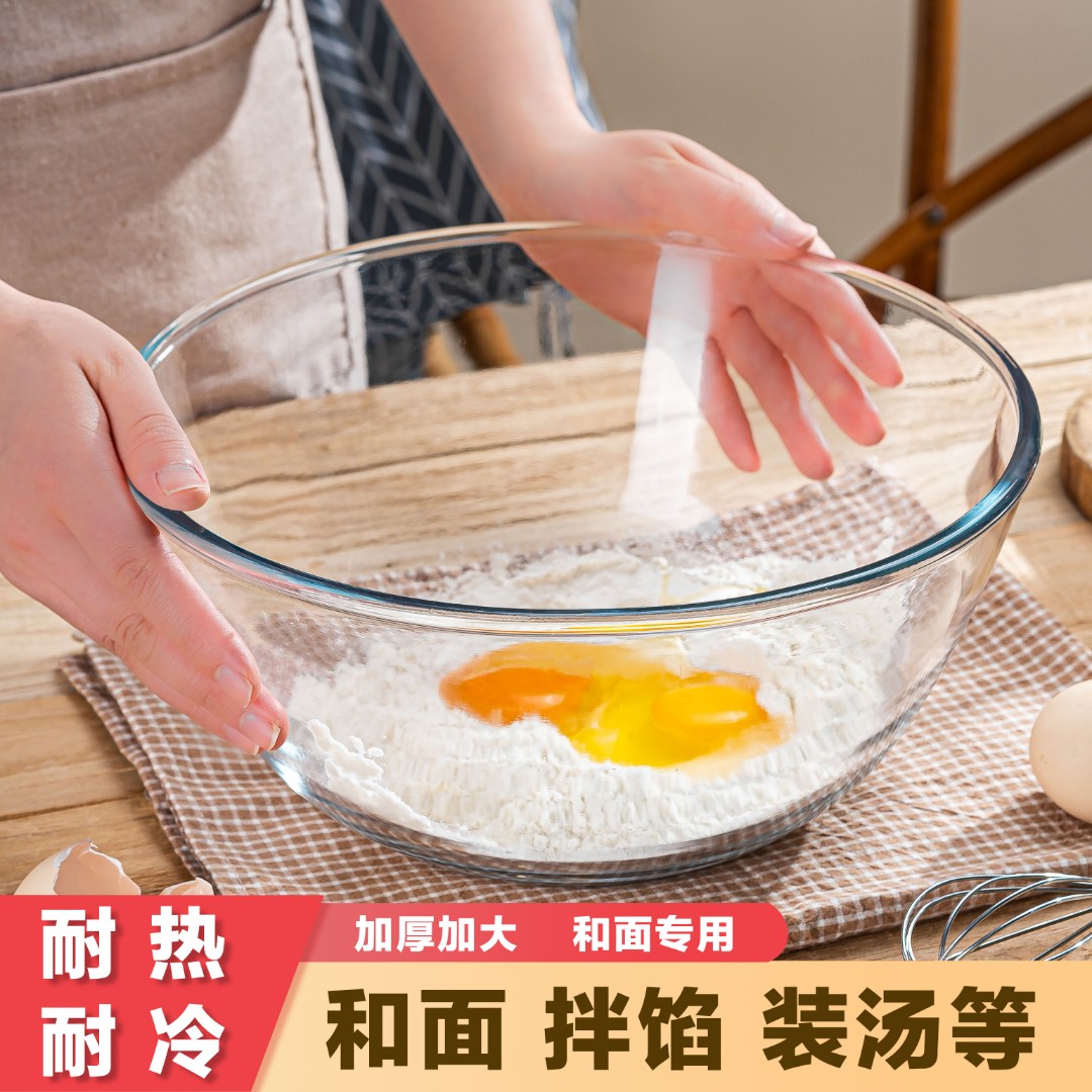 2800毫升玻璃和面盆不沾盆加厚加大透明耐热玻璃碗沙拉碗打蛋盆子