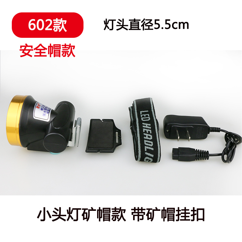 小巧头灯可挂安全帽上头戴煤矿