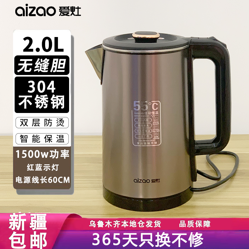 新疆包邮电便携恒温水壶开水壶烧水壶家用自动断电电热保温防烫壶