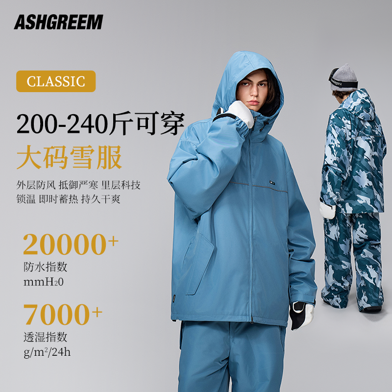 ASHGREEM24-25新款大码雪服防水防风锁温保暖休闲耐磨冬季滑雪衣