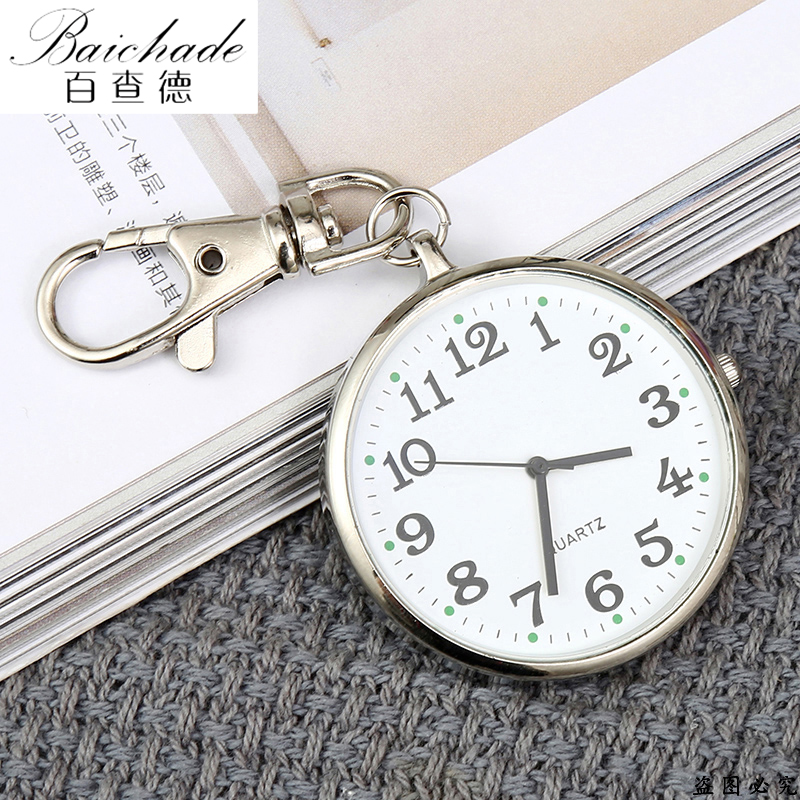 百查德学生公务员考试手表【非静音】专用中考高考指针怀表石英钥匙