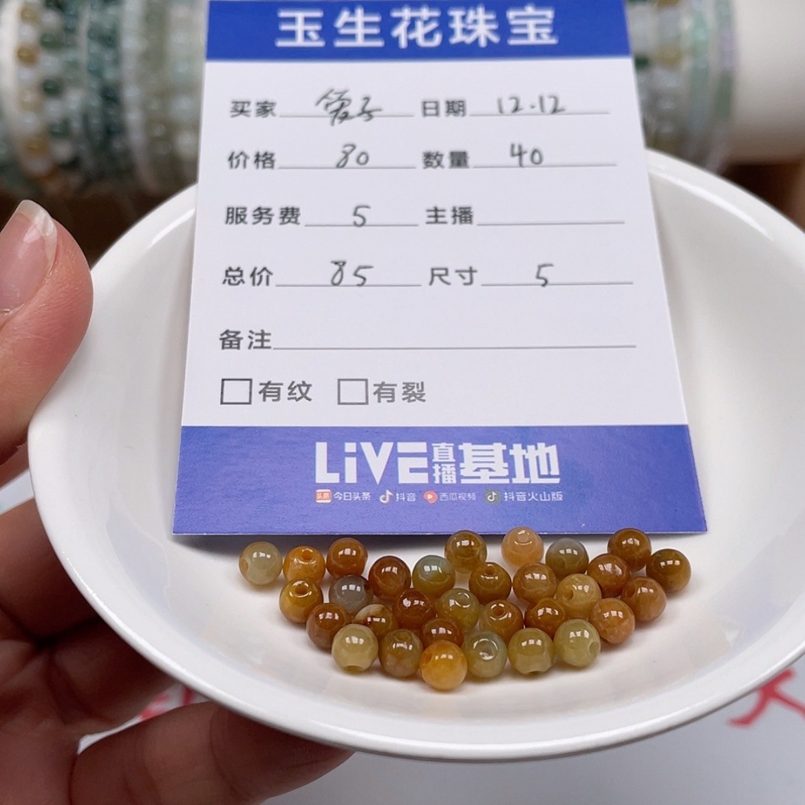 【闪购商品】翡翠手链未镶嵌爱*