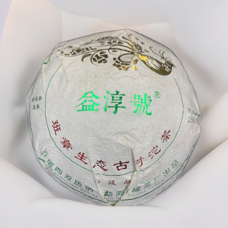 益淳号-沱茶 生茶 250克