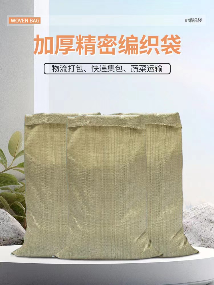 灰色编织袋批发蛇皮袋物流打包袋快递袋装修垃圾清理服装袋粮食袋