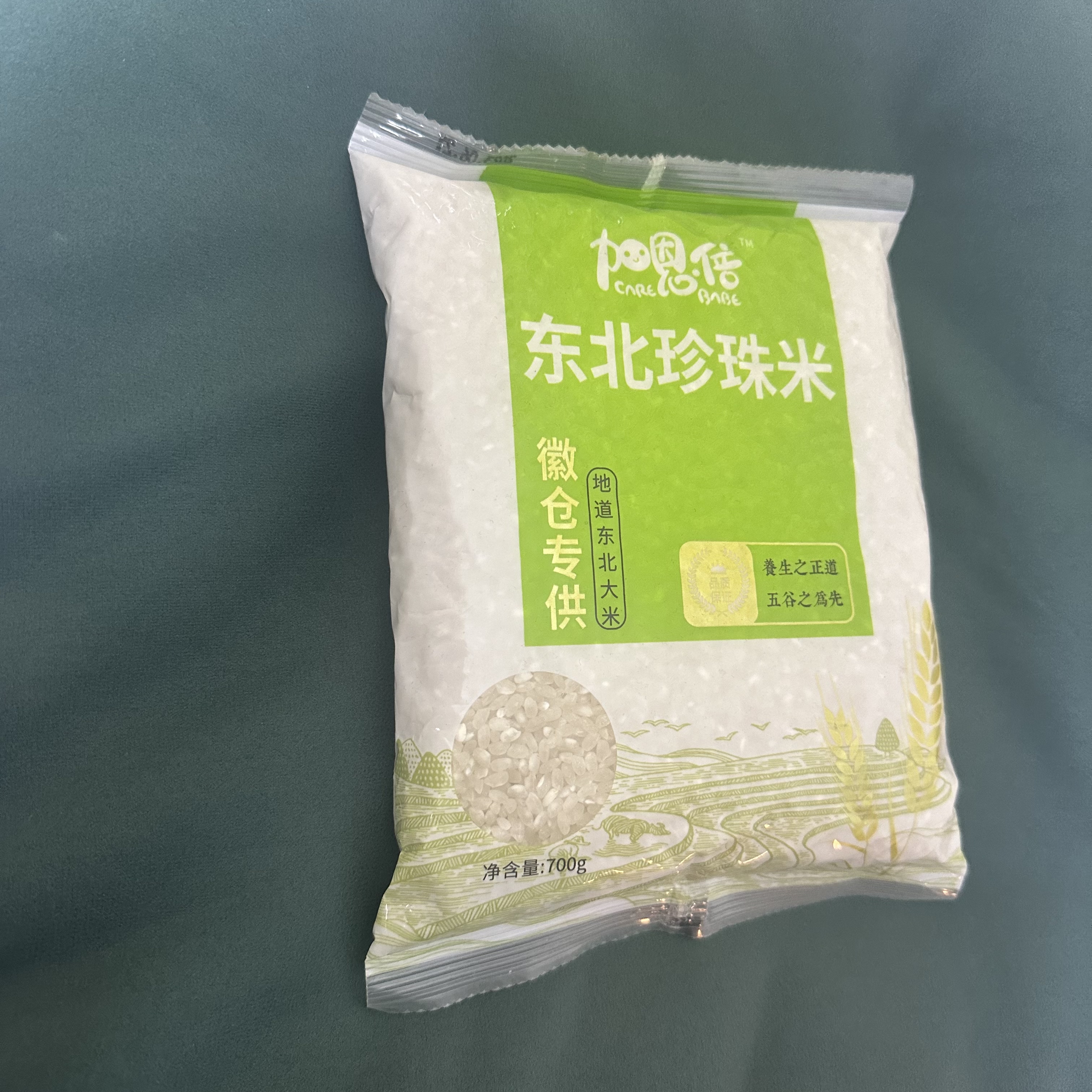 柒佰克系列可多拍新品活动如视频- - 米类 > 大米厂家专属_12