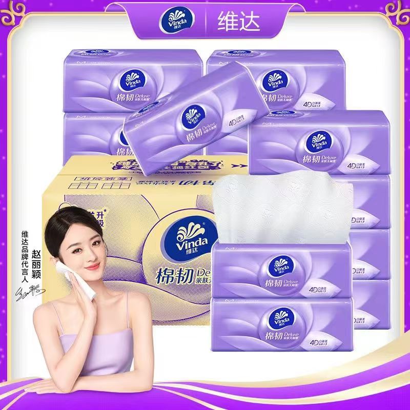 维w达抽纸棉韧立体整箱压花大包餐巾纸实惠卫生纸纸巾家用面巾纸