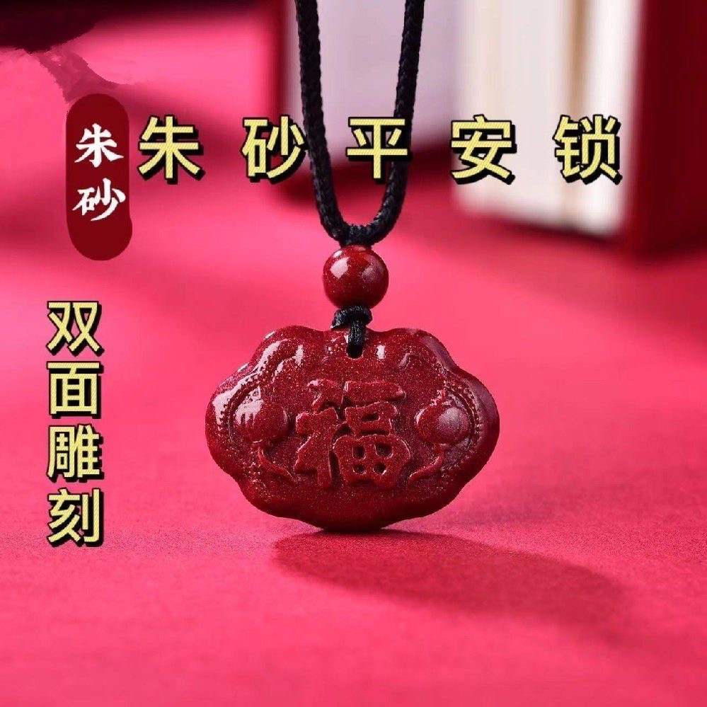 含辰砂工艺品高含量朱砂儿童平安锁铜仁万山原产地