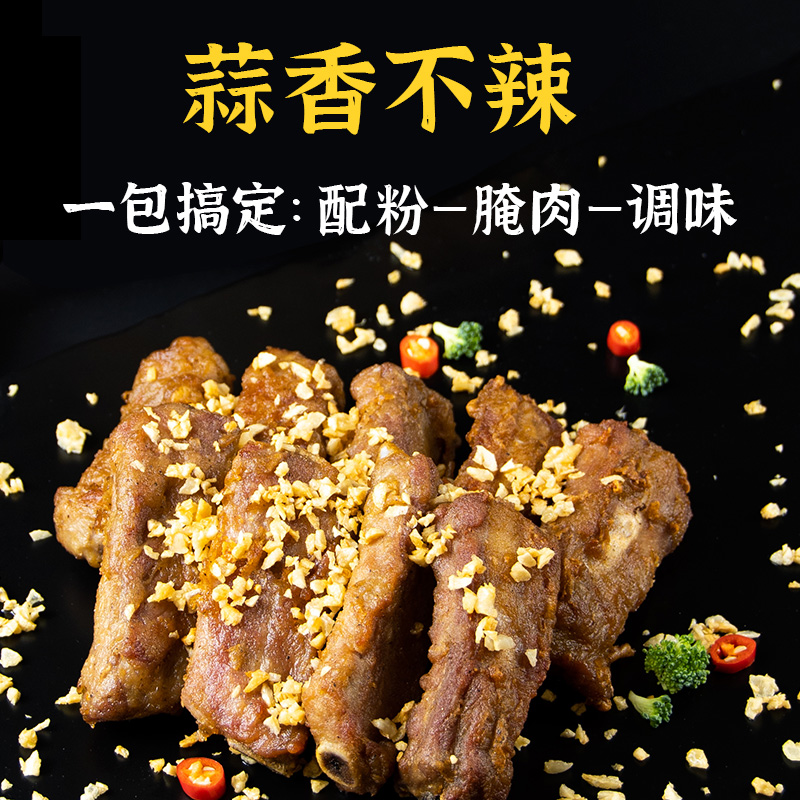极美滋蒜香骨调料50g 蒜香排骨炸鸡蒜香粉腌料配料西餐调味料