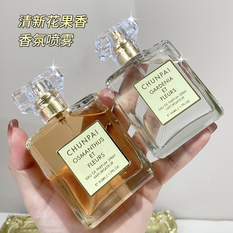 【2瓶装】纯派玫瑰香水持久留香女士香水学生党桂花香栀子花香平价