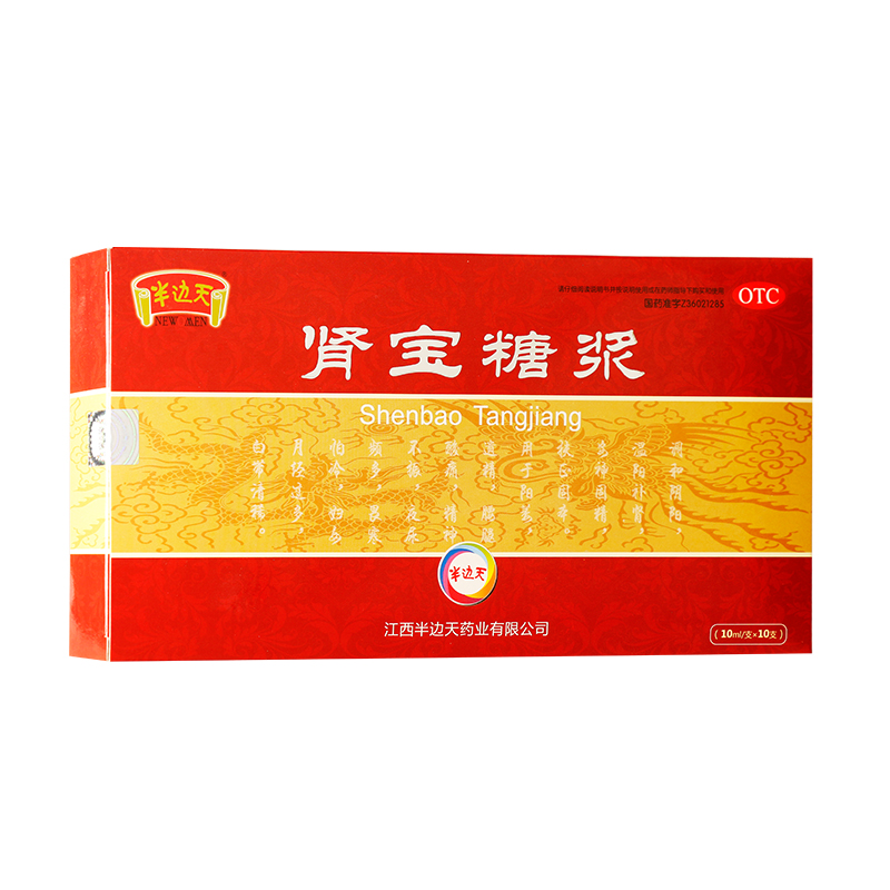 NEWOMEN/半边天肾宝糖浆 10ml*10支