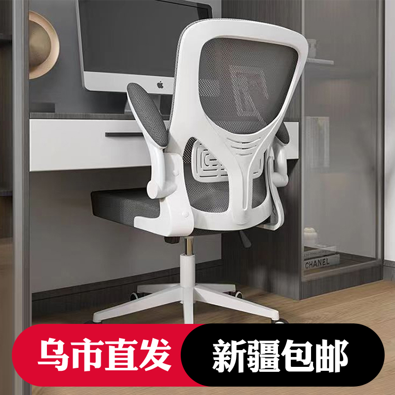 新疆包邮办公椅人体工学升降座椅学生宿舍椅子电竞椅子家用电脑椅