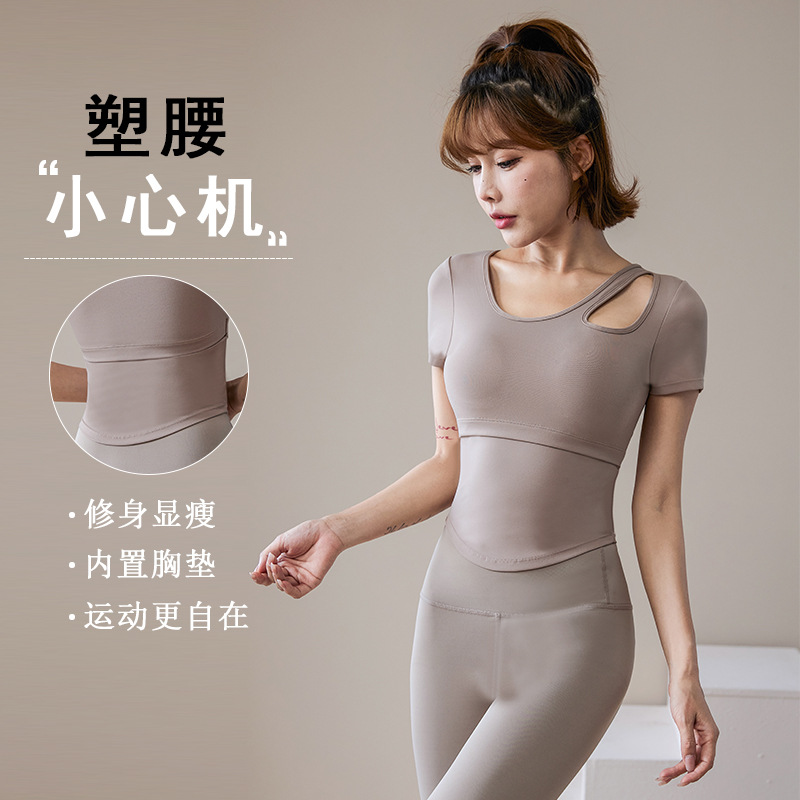 时尚瑜伽服女短袖2023新款夏感健身上衣普拉提训练晨跑运动套装
