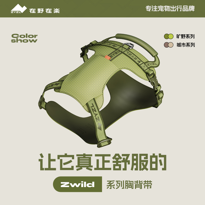 在野在楽宠物胸背带狗狗遛狗绳牵引绳中型犬幼犬背心式防爆冲项圈