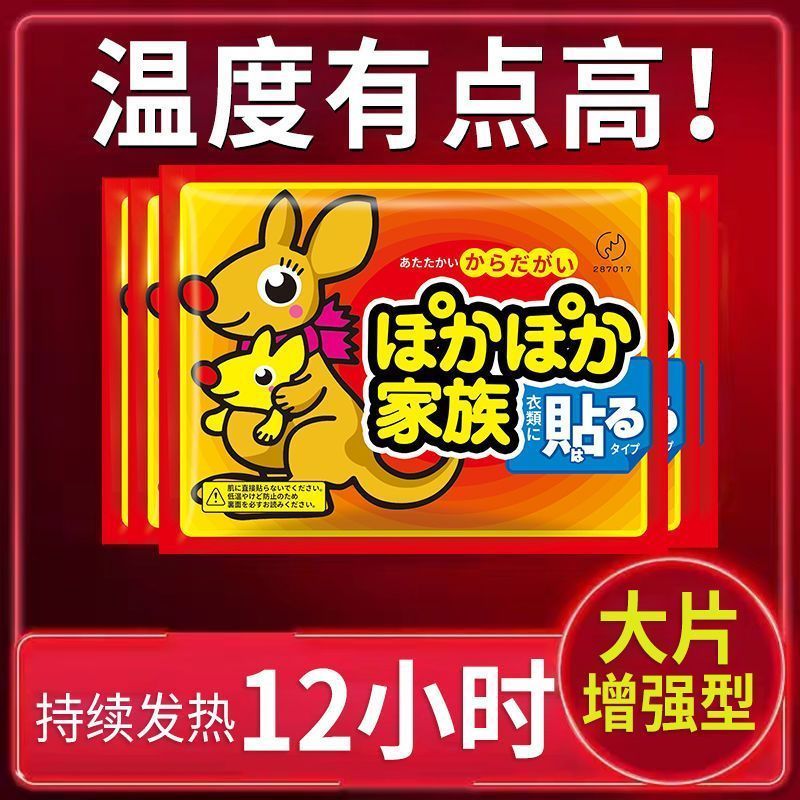 暖宝宝贴大号暖贴发热贴暖宫贴保暖暖身足贴热贴正品暖宝宝保暖贴