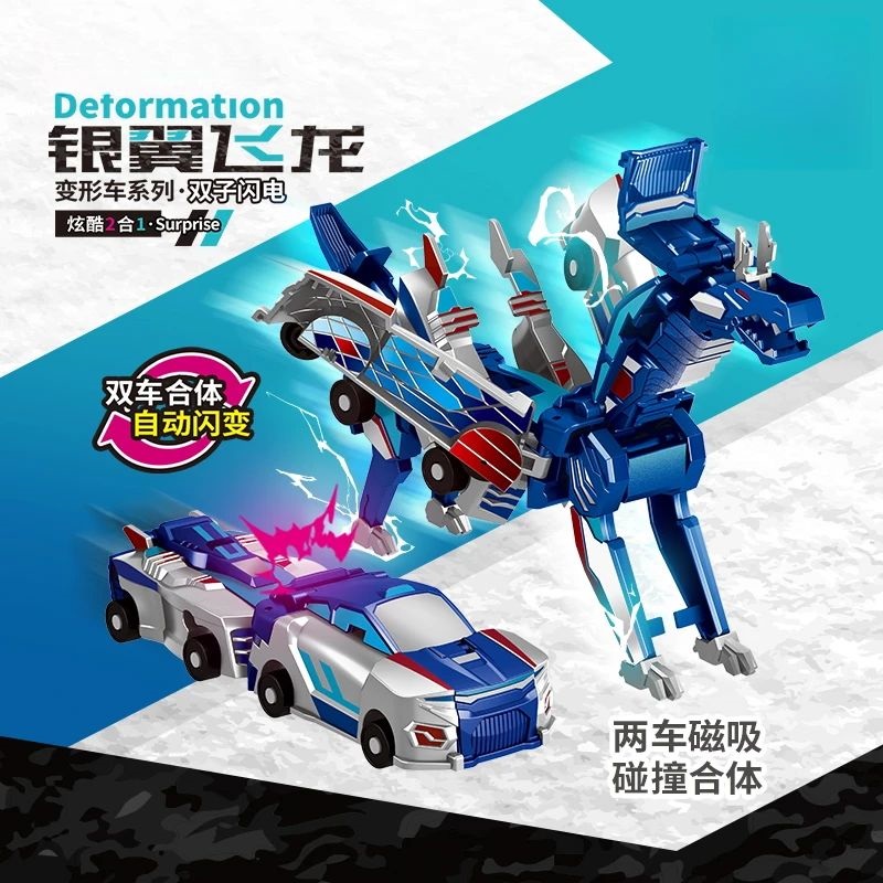 爆裂独角兽合体碰撞变形车汽车早教儿童玩具车银翼飞龙云际天马车商品图