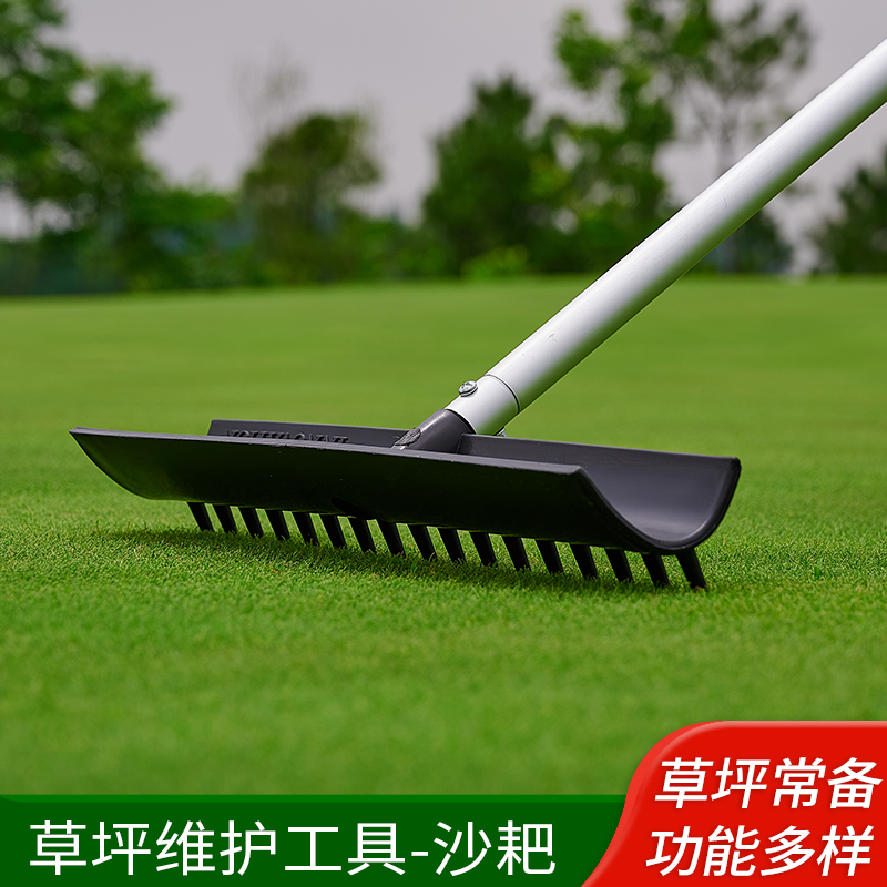 草坪维护工具-沙耙