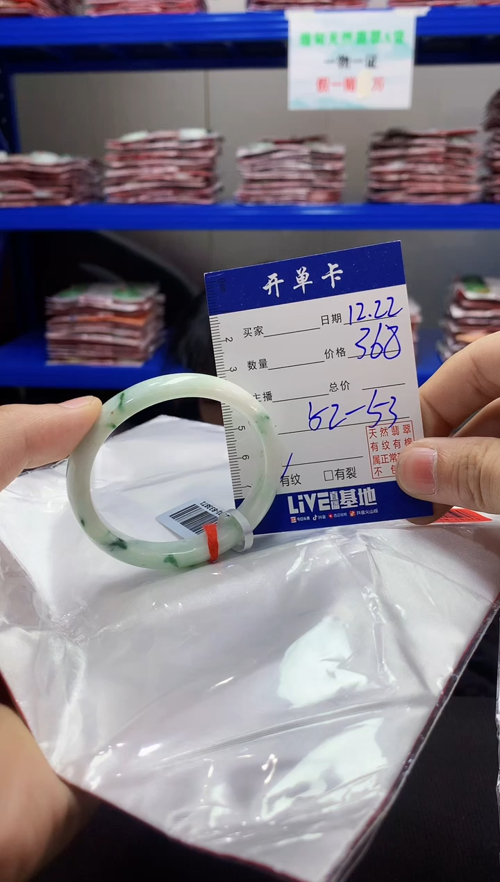 【闪购商品】翡翠手镯未镶嵌