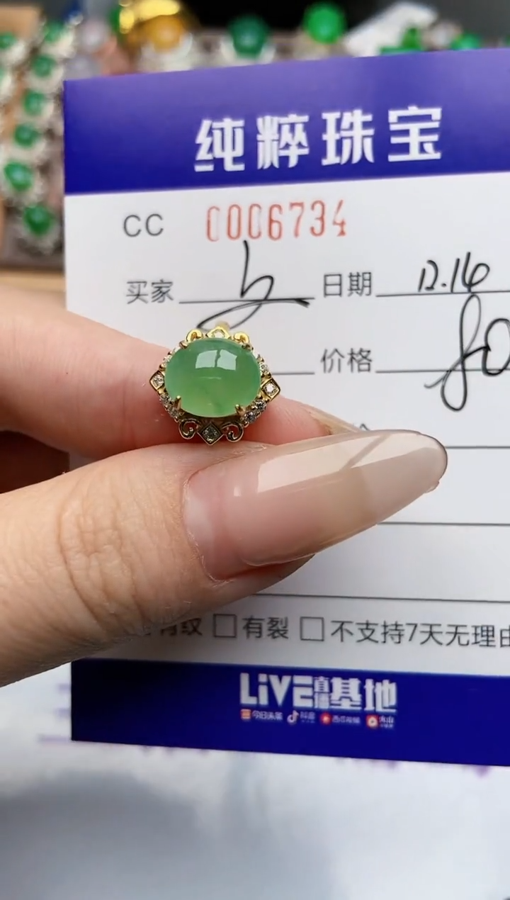 【闪购商品】翡翠珠宝奇石银S925镶嵌/6734