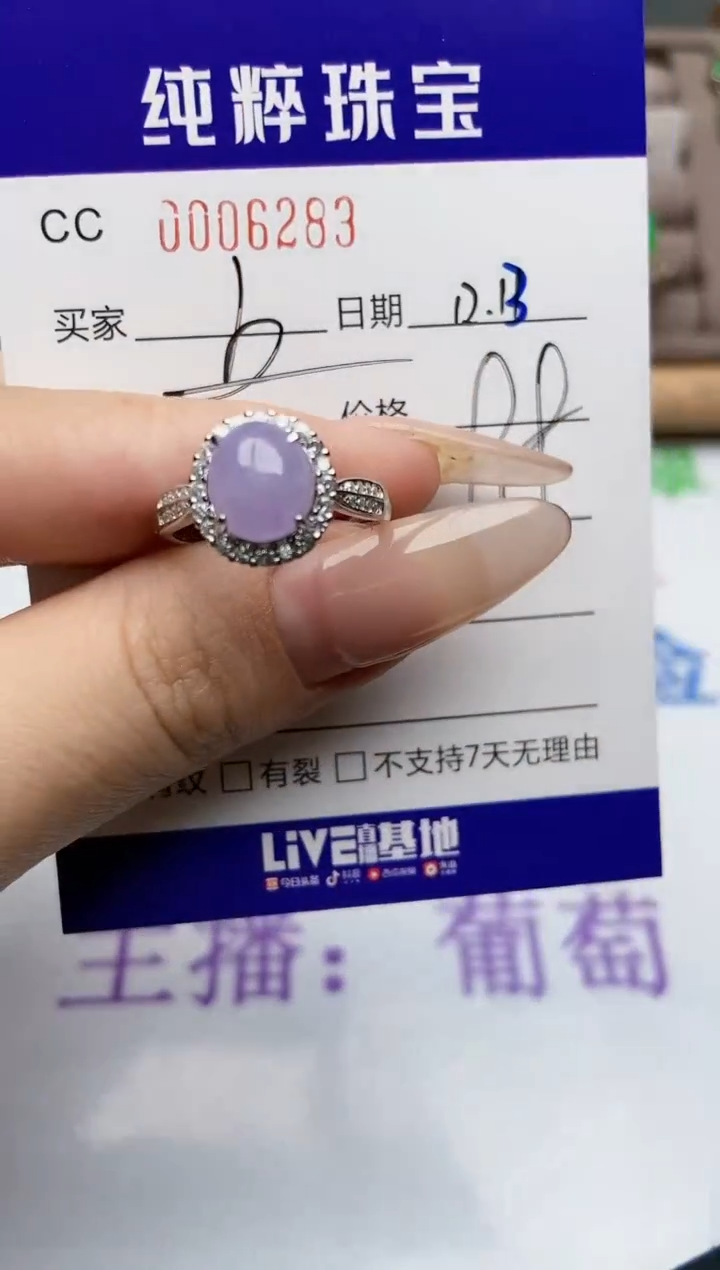 【闪购商品】翡翠珠宝奇石银S925镶嵌/6283