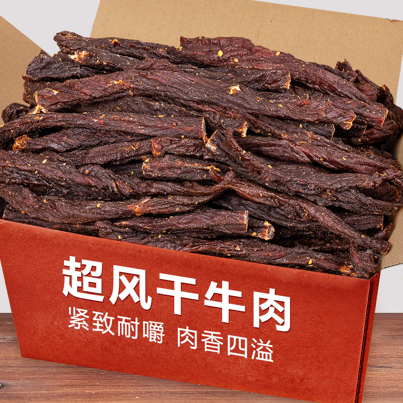 正宗【小扬哥甄选】牦牛特即食牛肉牛肉干内蒙古超干手撕风干牛肉干