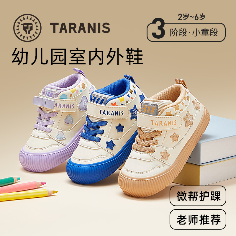 泰兰尼斯311幼儿园室内鞋儿童包头软底鞋运动入园板鞋T02X4C5065