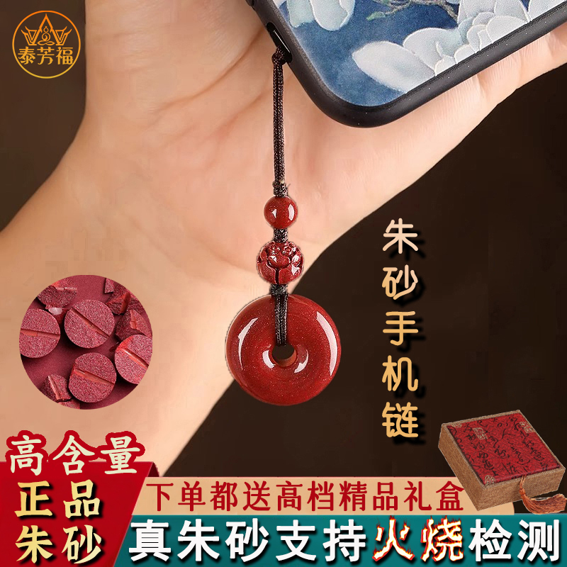 泰芳福 含辰砂工艺品高含量紫金砂钥匙扣正品朱砂男女同款挂件24