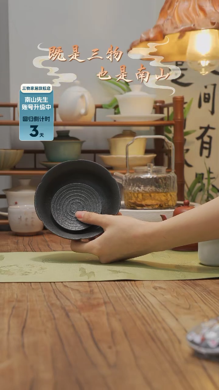 【闪购商品】瓷简莲。壶承【黑】