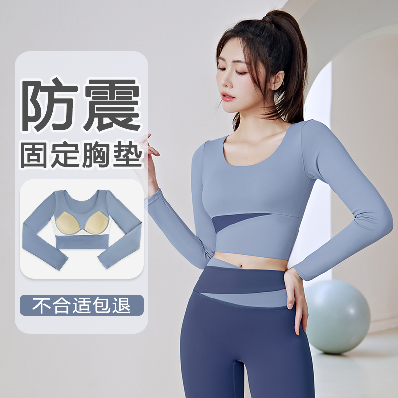 瑜伽服套装女带胸垫跑步防震运动健身套装速干长袖上衣秋冬季新款
