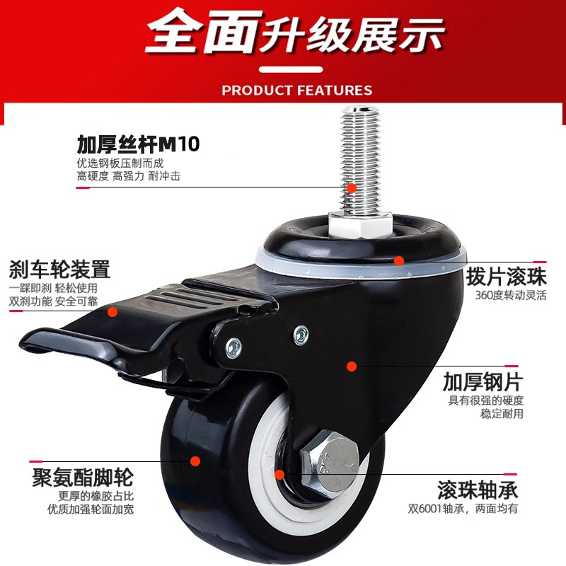 晒衣架脚轮落地杆螺纹万向轮落地水管衣架铁管 轮子配件