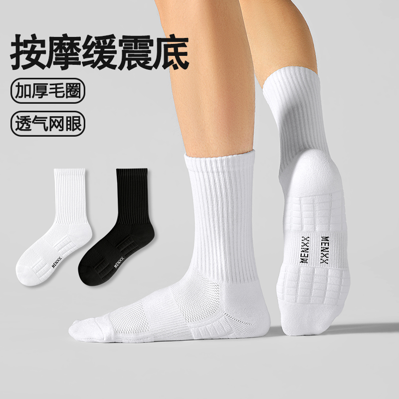 MENXX袜子男长筒袜白色秋冬加厚高筒毛巾底运动防臭网眼中筒袜