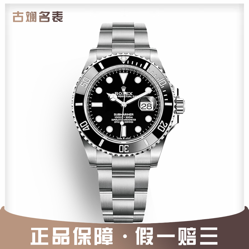 99新 Rolex/劳力士 古斓黑水鬼126610男款时尚名表经典全套