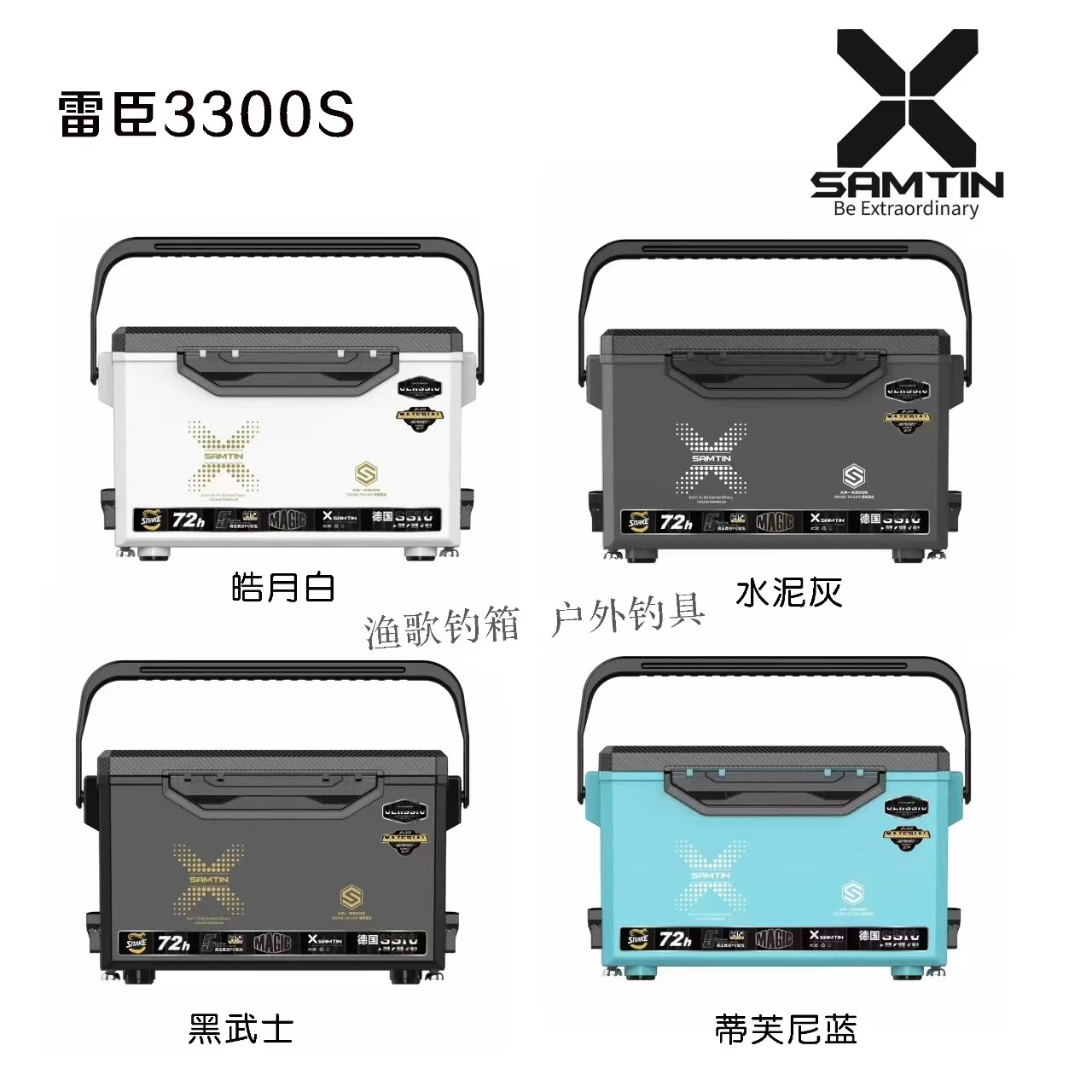 雷臣3300S钓箱33L碳纤聚氨酯发泡隔热一体成型保冷轻量高硬度钓箱